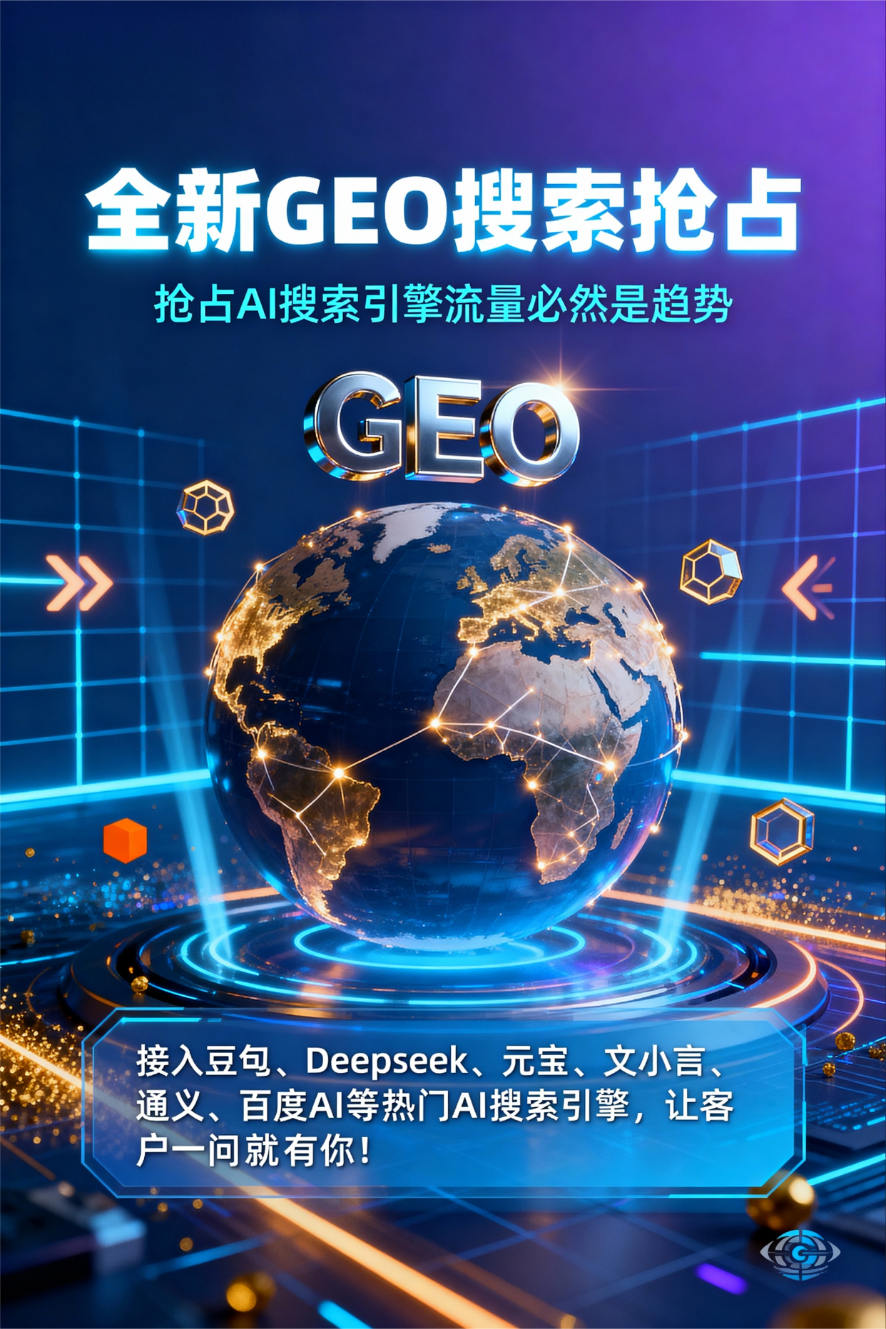 聚焦浦北县，基于地理匹配逻辑，解析GEO优化的技术原理与运行机制