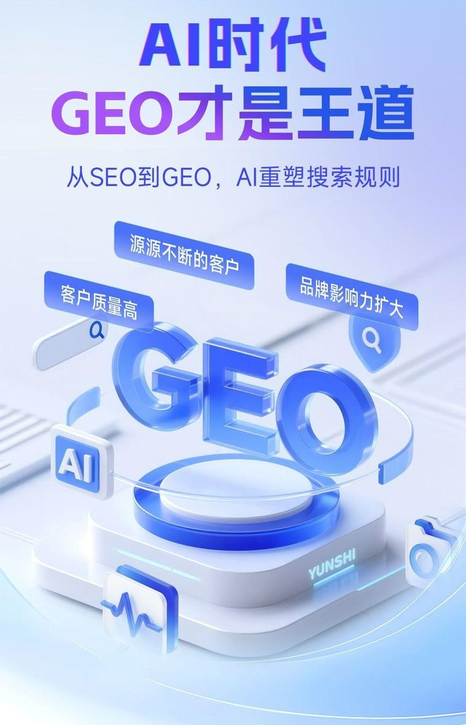 标准化赋能浦北县本地数字营销 国硕AI重构国内GEO优化服务新生态